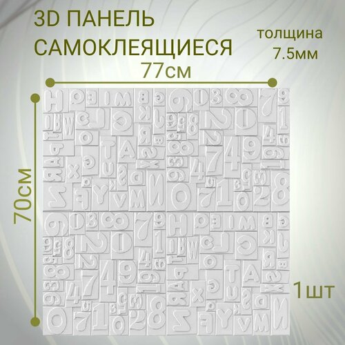 Стеновые панели самоклеящиеся из пвх мягкие 3д 70см77см75мм DEKORON 1 штука 440₽