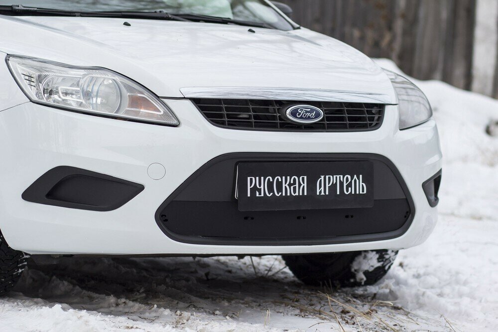 Зимняя заглушка в бампер Русская Артель Ford Focus II 2008-2010