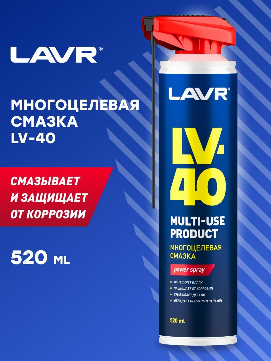 LAVR Смазка многоцелевая LV-40 520 мл