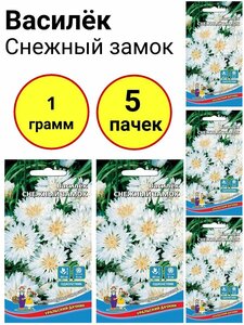 Василек Снежный замок 0,2г, Уральский дачник - комплект 5 пачек