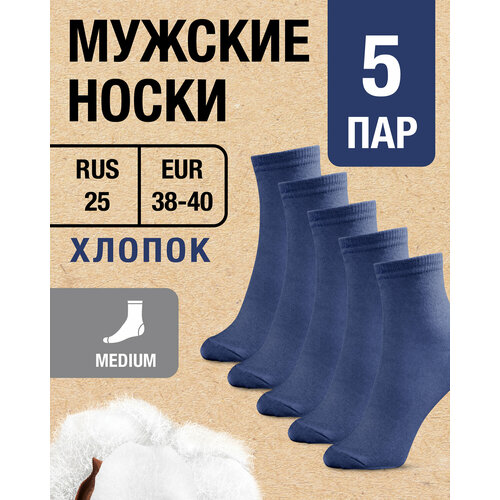 фото Носки milv, 5 пар, размер rus 25/eur 38-40, синий