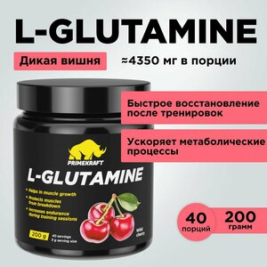 Фото Glutamine