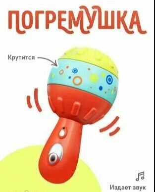 Погремушка-прорезыватель