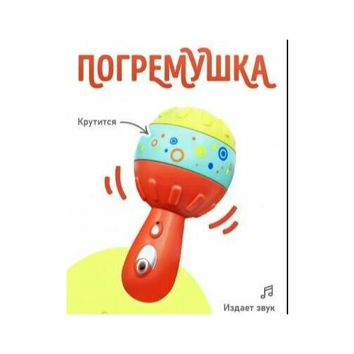 Погремушка-прорезыватель