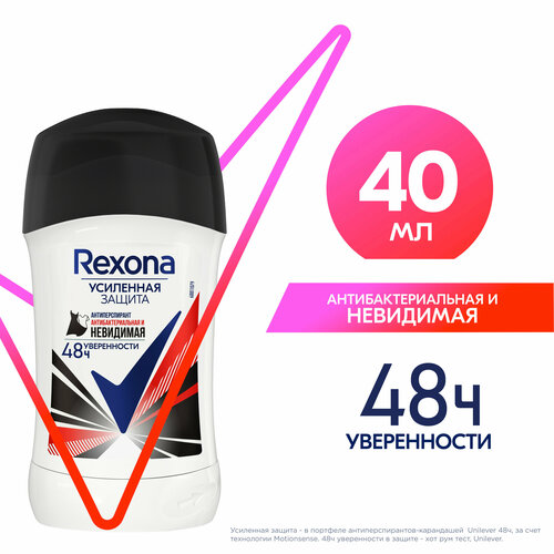 Rexona антиперспирант Motionsense Антибактериальная и Невидимая, стик, флакон, 40 мл, 79 г rexona антиперспирант motionsense невидимая прозрачный кристалл стик флакон 2 x 40 мл 2 штуки