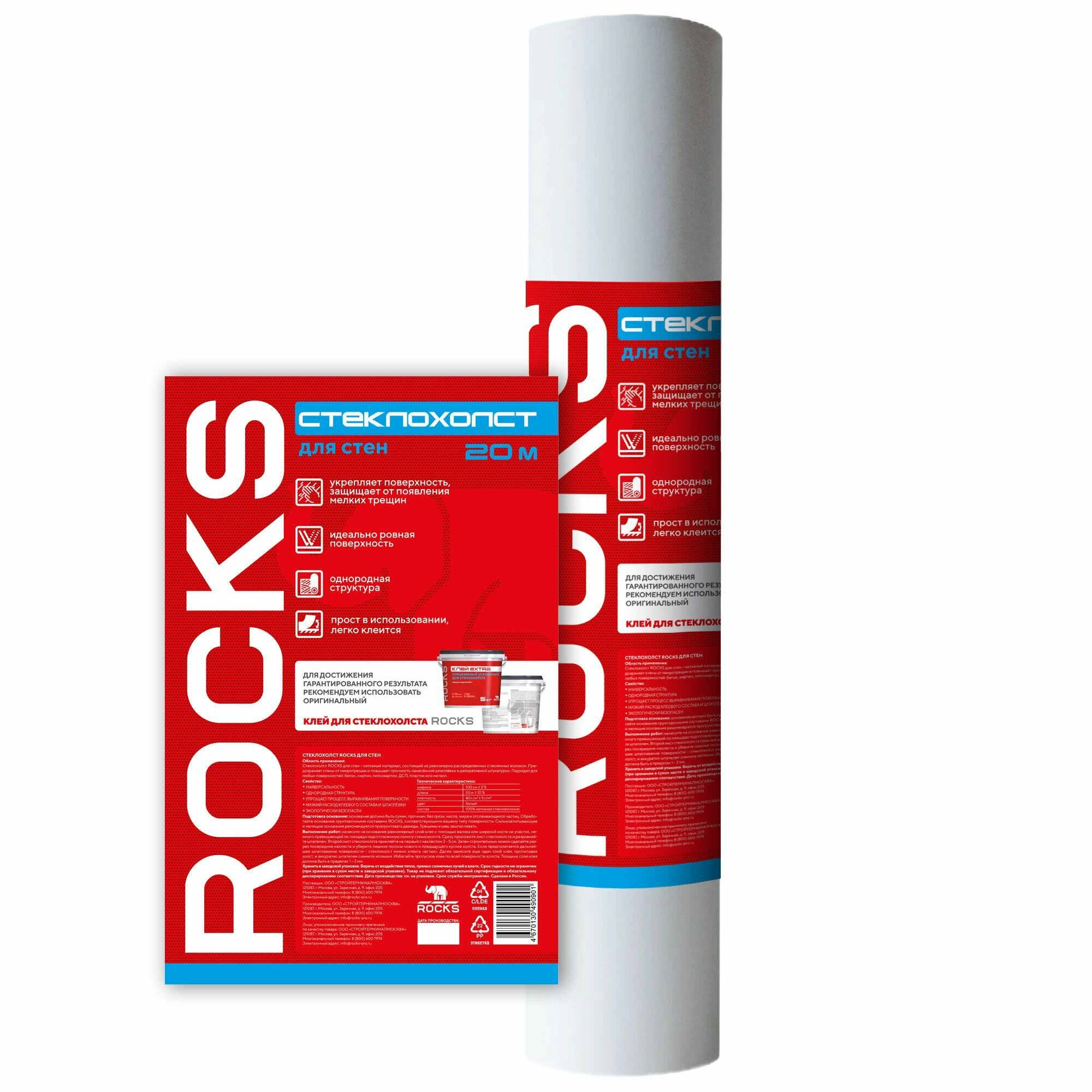 Стеклохолст для стен ROCKS 40 г/м 1х20 м