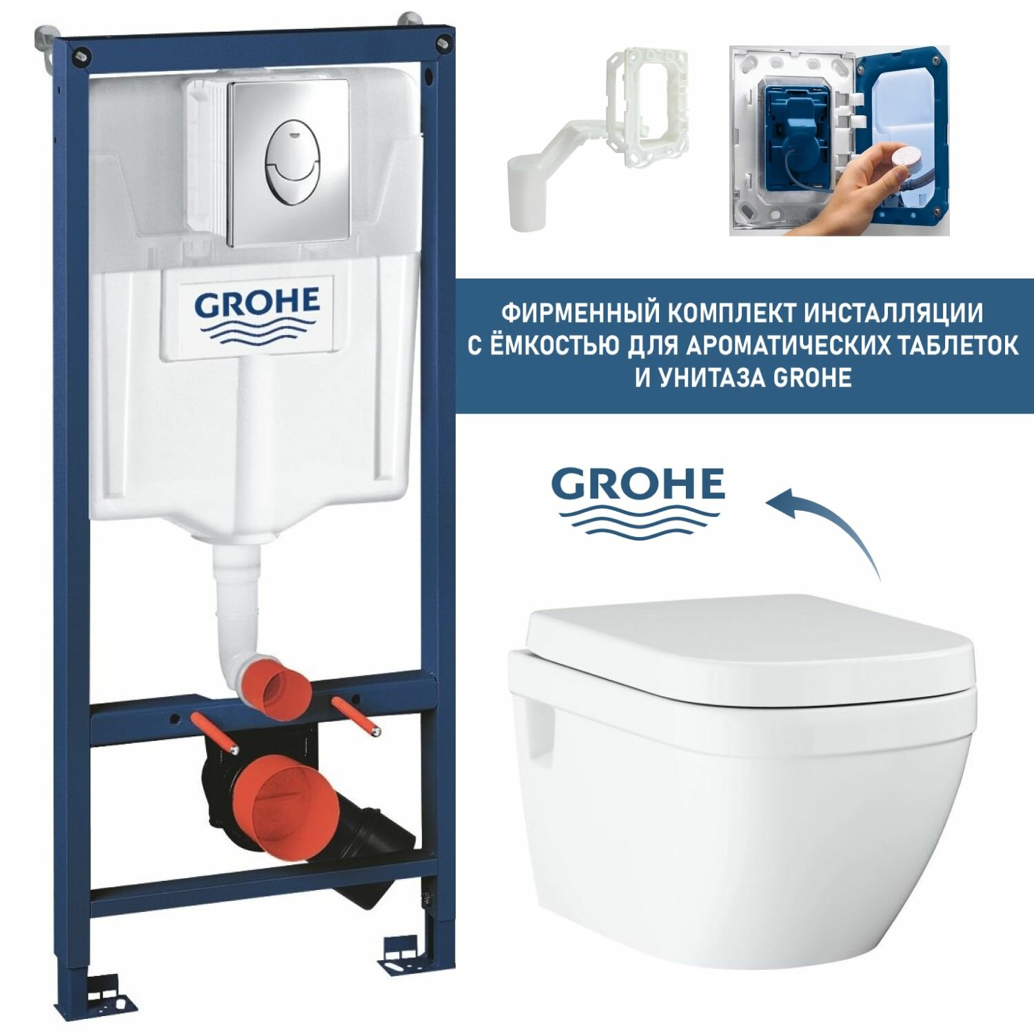 фото Премиум набор: инсталляция с крепежом для таблеток, подвесной унитаз Grohe Euro Ceramic, сиденье