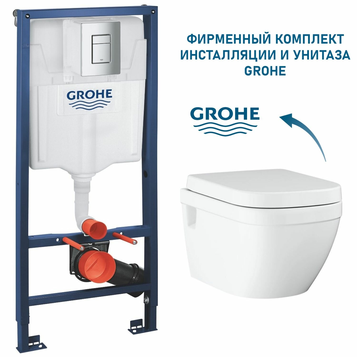 Инсталляция с унитазом Grohe Euro Ceramic комплект 3 в 1: унитаз безободковый, сиденье микролифт, инсталляция Grohe