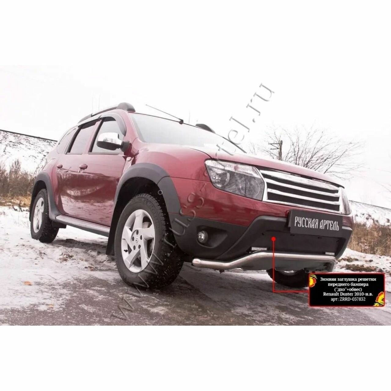 Зимняя заглушка в бампер для Renault Duster 2010-2014 (ДХО + обвес)