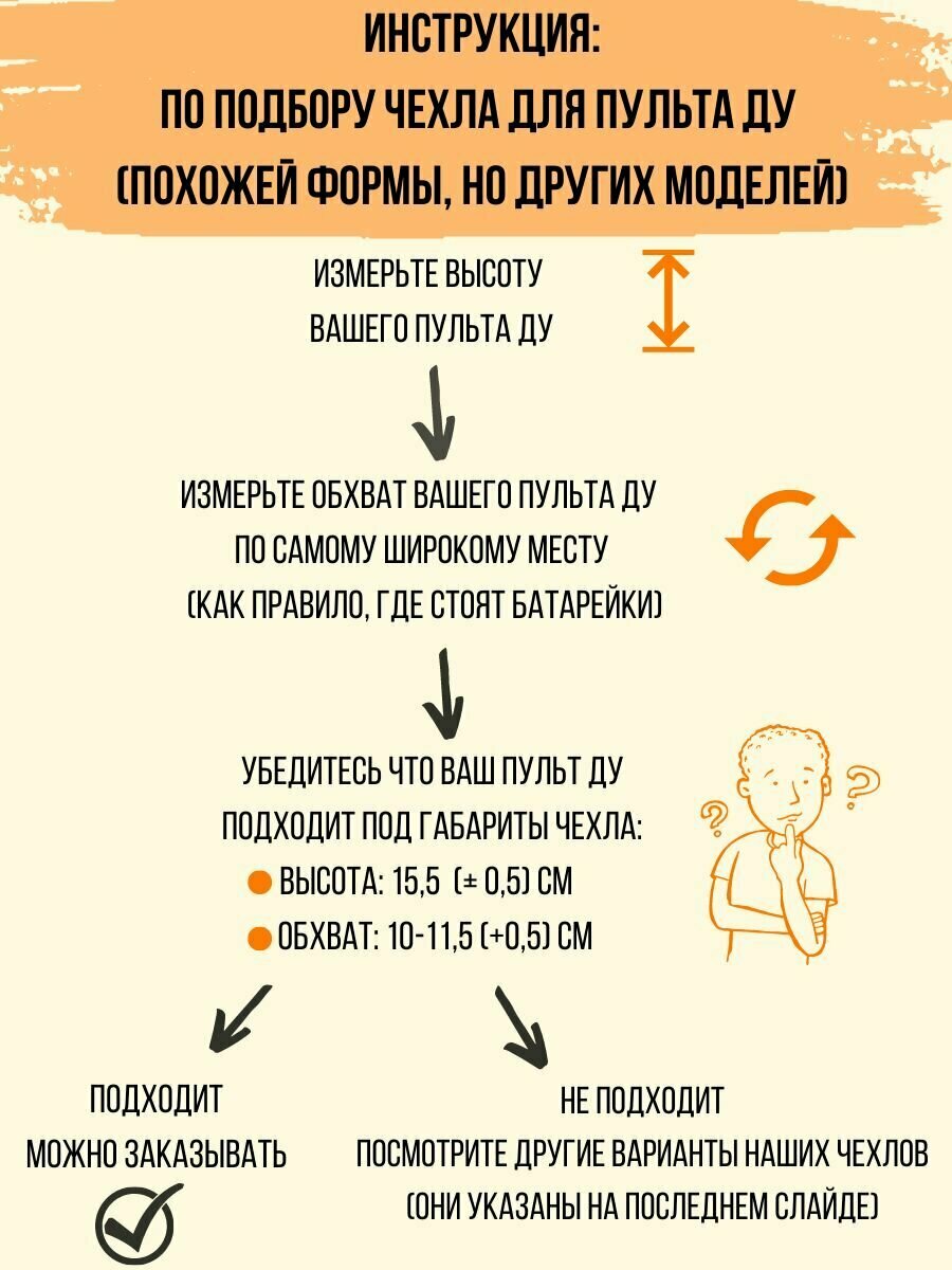 Защитный чехол для пульта ДУ телевизора Яндекс, Сбербокс, Kivi, Dexp — фото 7
