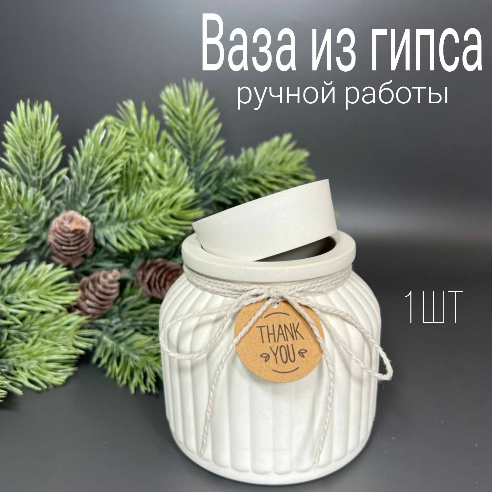 фото Декор для интерьера/A-lux/Ваза из гипса/Ручная работа