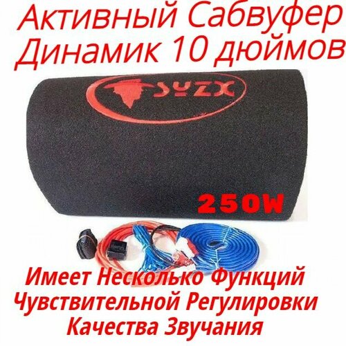 Активный сабвуфер со встроенным усилителем SYZX YD-0110 BOS-MINI динамик 10 дюймов автомобильный 8999₽