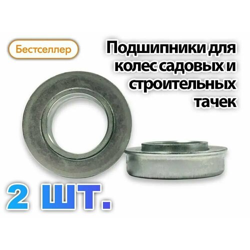 подшипник для колеса газонокосилки садовой тачки 35 х 20 х 11 мм усиленный Подшипники для колес садовых и строительных тачек с осью 12 мм (Комплект 2 шт.)