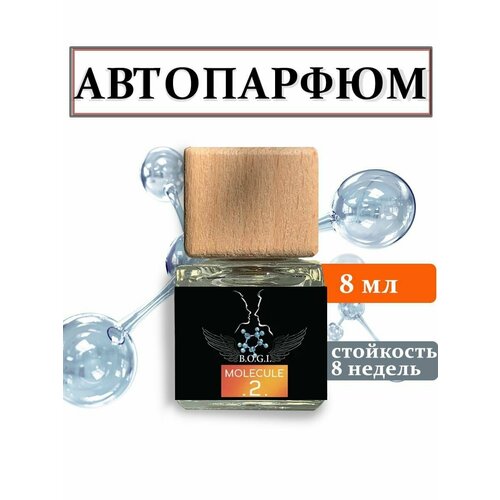 Ароматизатор для автомобиля и дома Molecule .2, автопарфюм, диффузор.