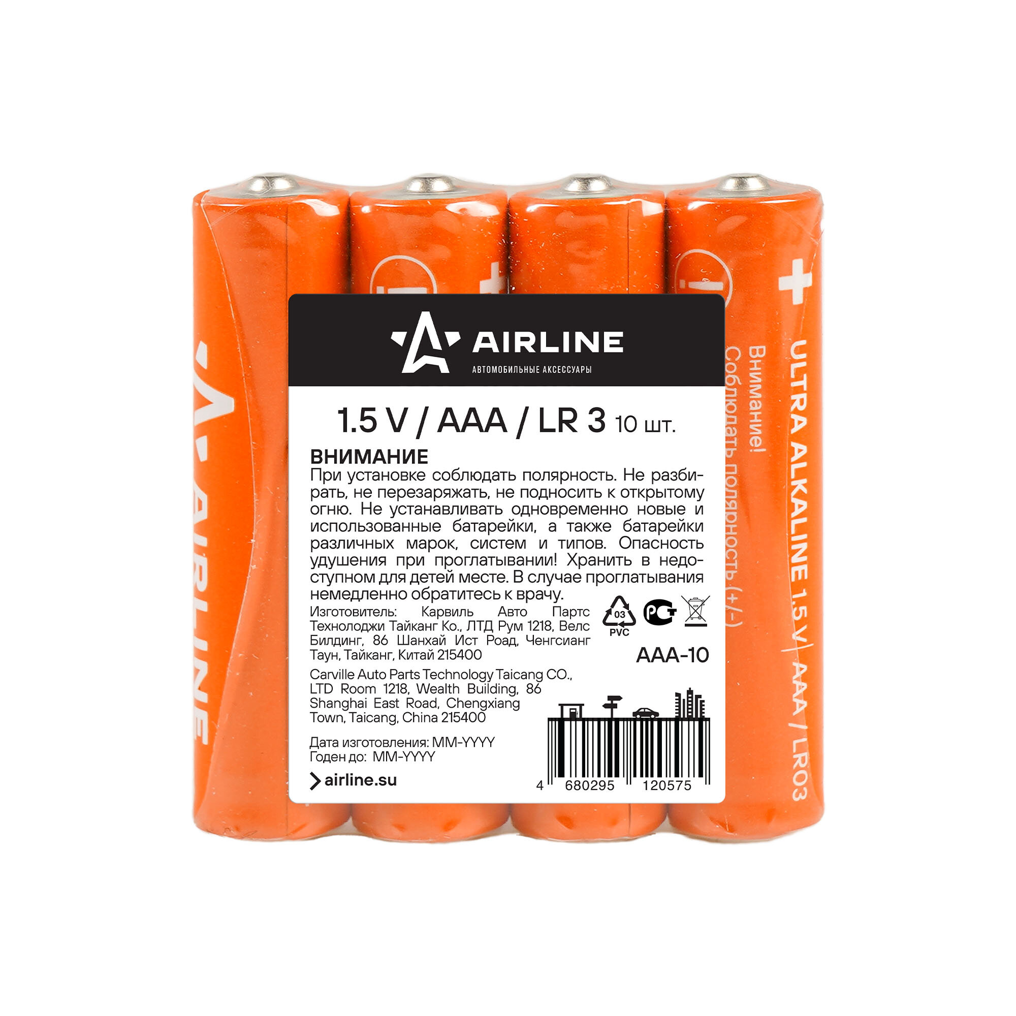 Батарейки AAA LR03 AIRLINE 10шт - фото №9