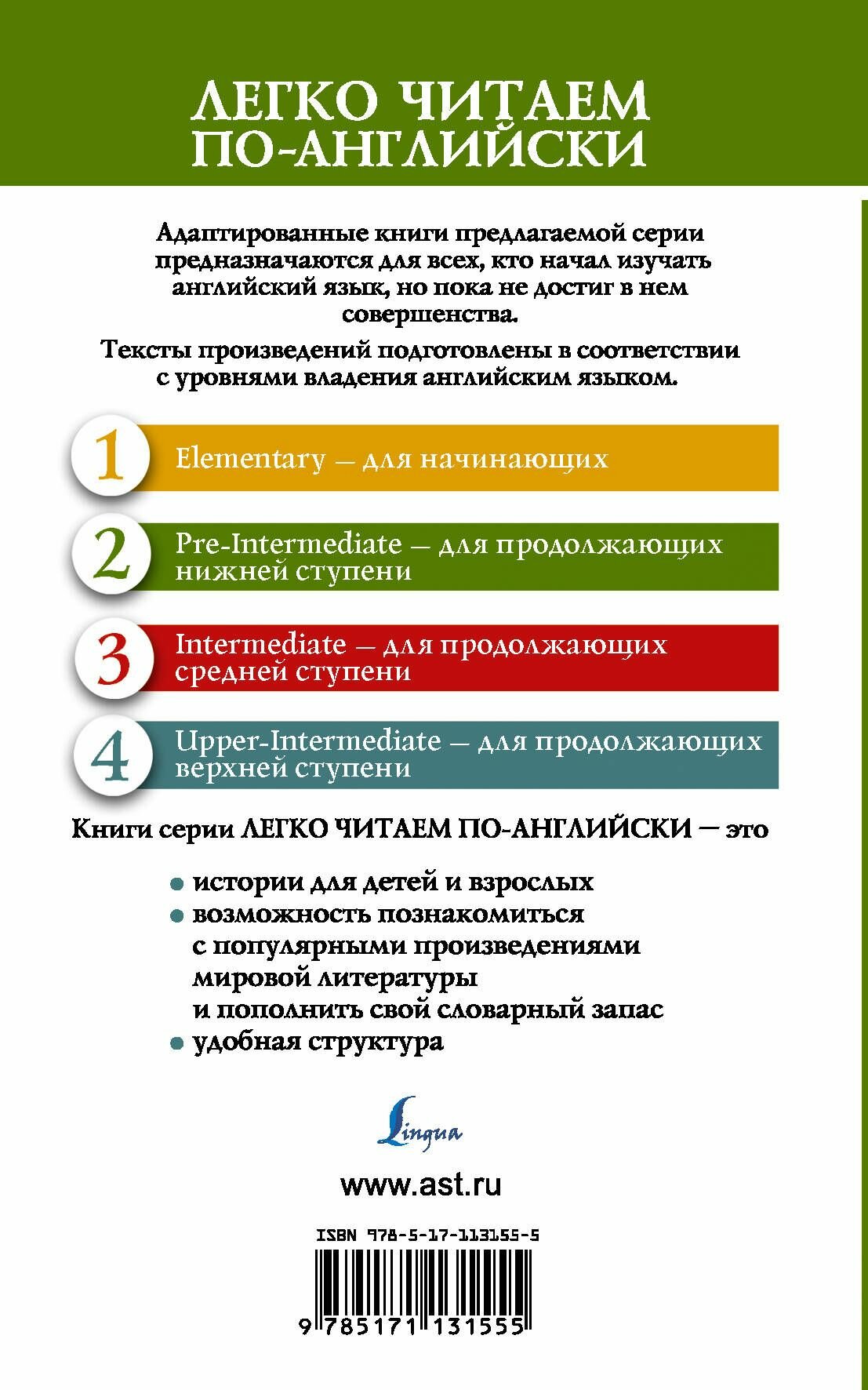 Маленький принц. Уровень 2 (Шавикова Е.Д. (иллюстратор), Сент-Экзюпери Антуан де) - фото №2