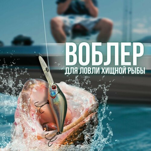 фото Воблер для ловли хищный b-switcher silent тихий заглубление 3.0-4.0м 2017 columbia fishing company