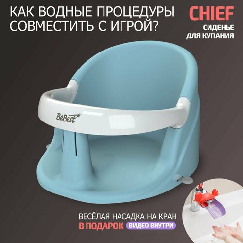 BeBest "Chief"