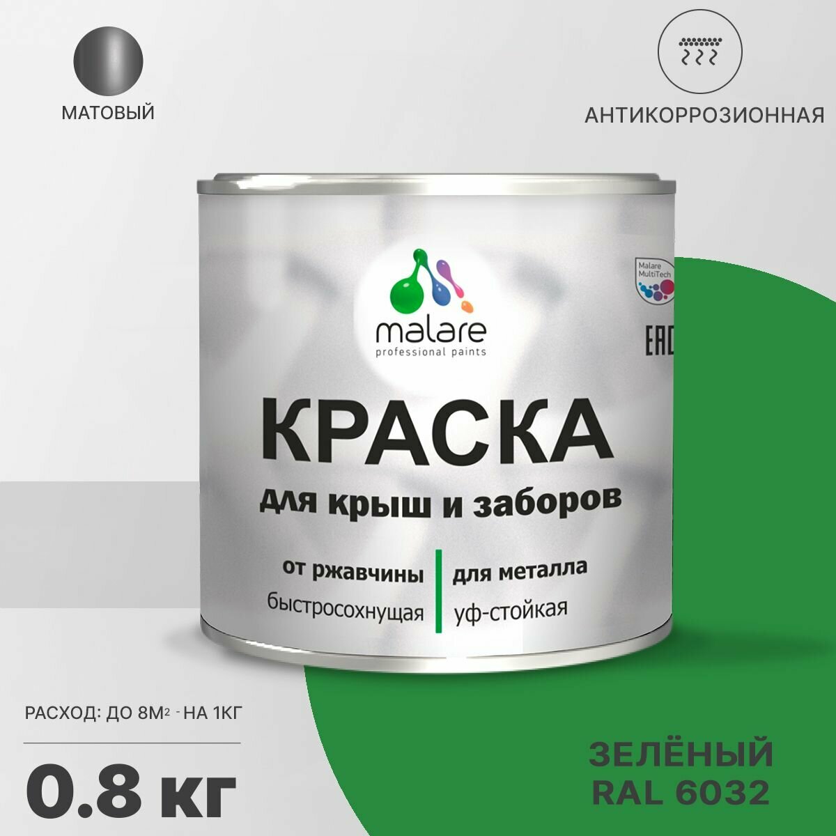 Краска Malare для металлического забора, для крыши из металла, для металлочерепицы, антикоррозионная, матовый, зеленый, 0,8 кг.