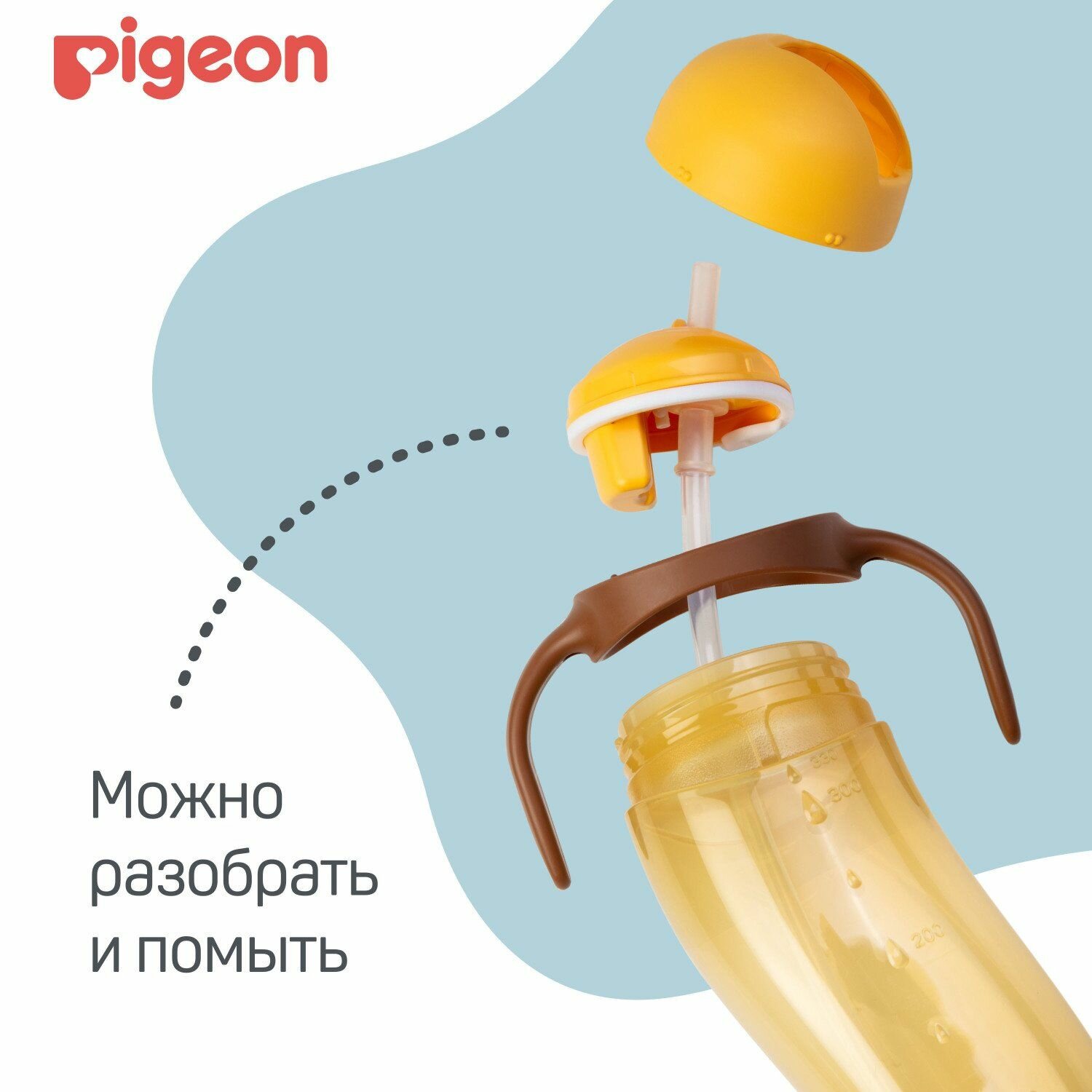 Поильник Pigeon (Пиджен) высокий с трубочкой для детей с 9 мес. 330 мл голубой Pigeon Corporation - фото №20