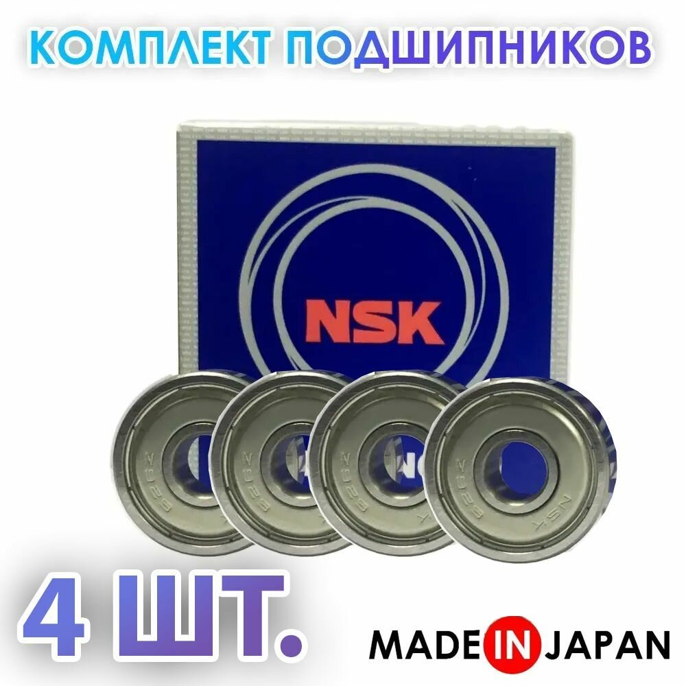 Комплект 4 шт. Подшипник 626-2Z (626-ZZ) (80026) NSK Япония. Made in Japan