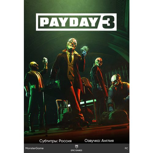 Игра PAYDAY 3 для ПК | Epic Games, русские субтитры