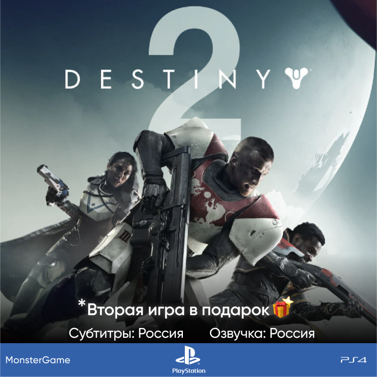 Видеоигра для PS4 . - фото №19