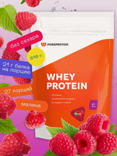 Изображение товара Сывороточный протеин Pureprotein WHEY Малина 810г