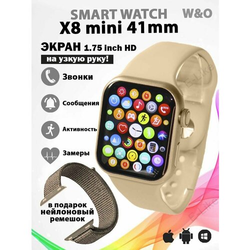 Умные часы X8 Mini на узкую руку 41 мм 8 серия Smart Watch 8 Series Premium смарт часы 41mm c NFC бежевые золотые 229000₽