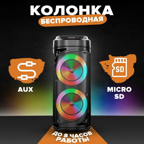 Колонка портативная большая Bluetooth. Музыкальный центр колонка ZQS 6212