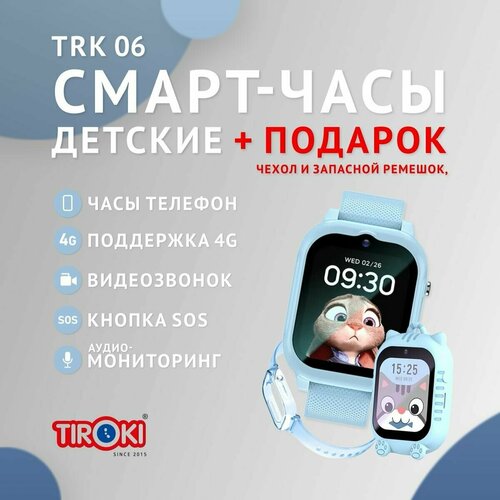 Смарт часы детские Tiroki TRK-06 Умные часы телефон для мальчика Smart Baby Watch наручные с сим картой и прослушкой голубые 5900₽