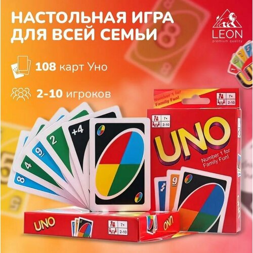 Настольная карточная игра UNO, 108 карт карты для семейных игр настольная игра uno уно 108 карт
