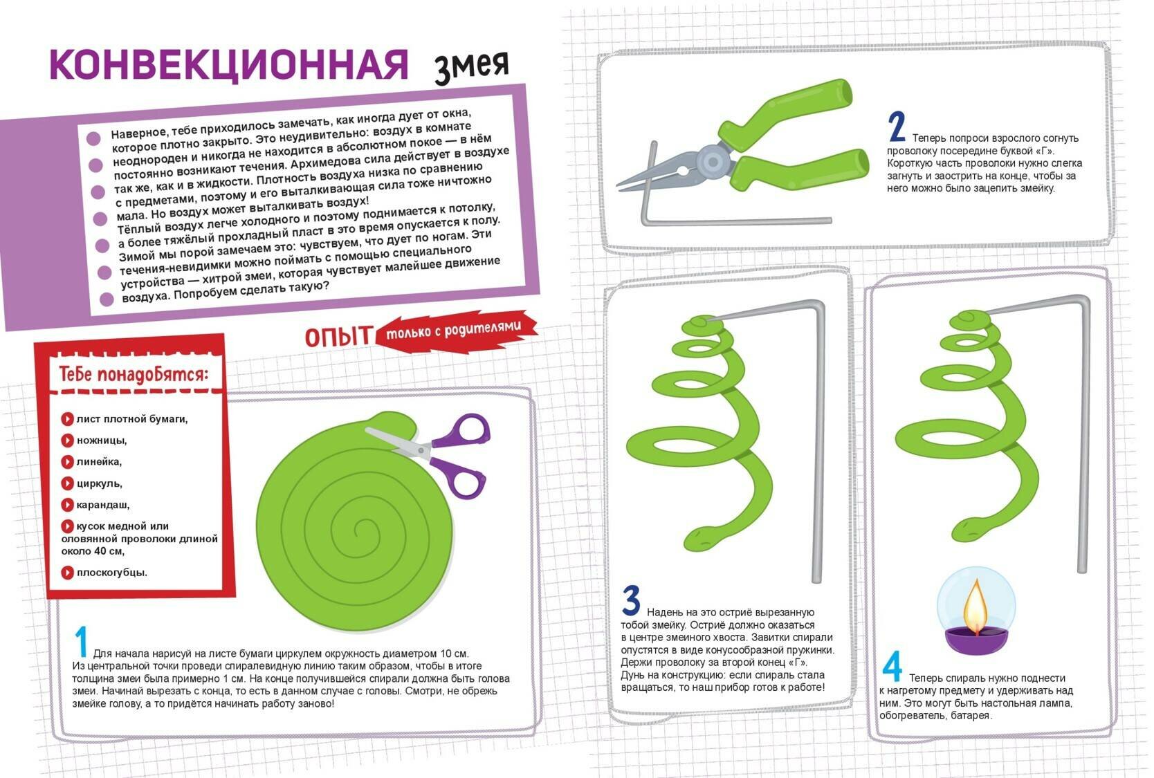 Большая книга опытов и экспериментов для мальчиков - фото №4