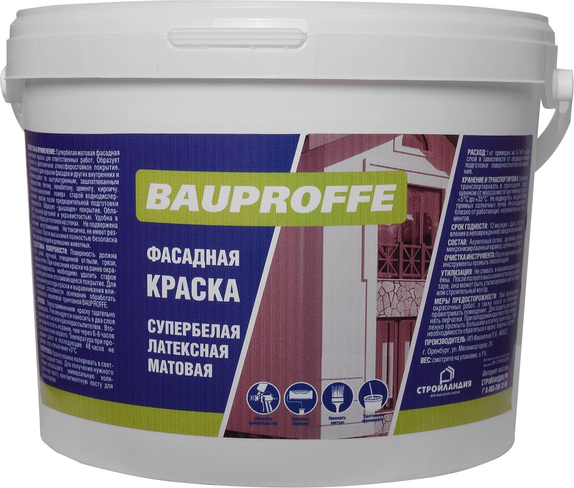 фото Краска фасадная латексная BAUPROFFE 14кг. покраска/оттенки/лак/краски