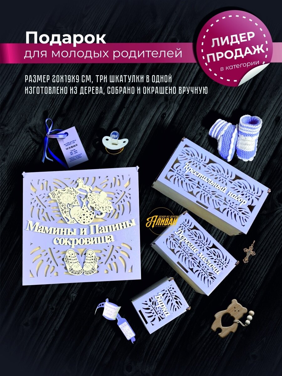 Коробки для хранения "Мамины и папины сокровища" в фиолетовом цвете
