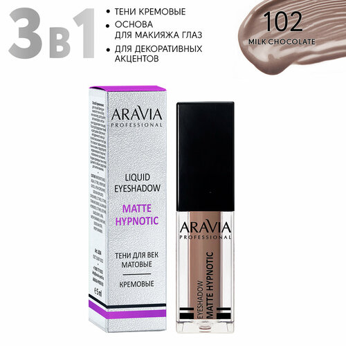 ARAVIA Тени для век жидкие матовые Matte Hypnotic оттенок молочный шоколад 102 milk chocolate 5мл 541₽