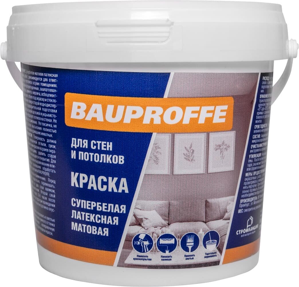 Краска для стен и потолков BAUPROFFE супербелая 13кг.