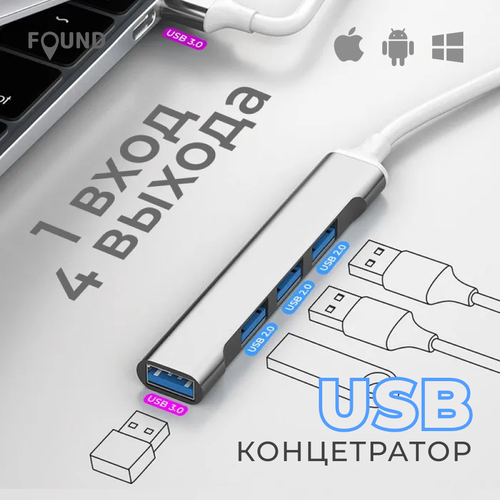 USB разветвитель hub 30USB- 4 порта USB с высокой скоростью передачи данных Разъем кабеля USB 34200₽