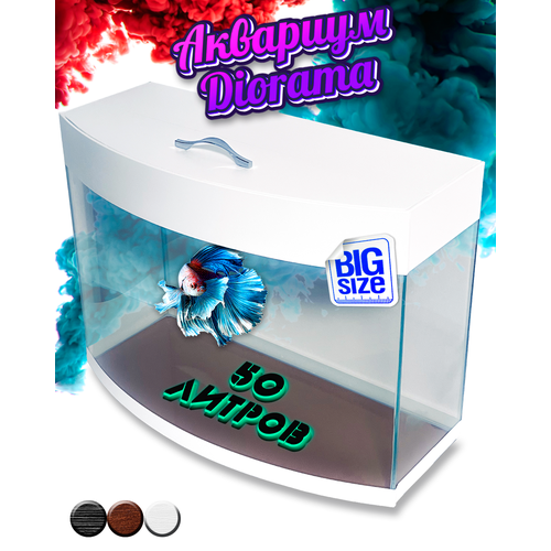 Аквариум для рыбок Diarama 50L White Edition аквариум для рыбок diarama 28l choco edition v2 0