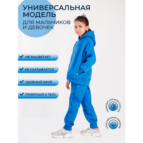 Комплект одежды , толстовка, спортивный стиль, размер 122-140, синий