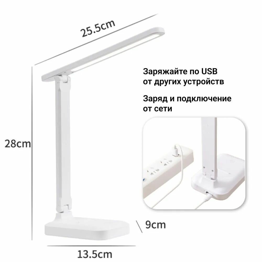 Настольный яркий LED светильник-лампа с 3 уровнями яркости с USB зарядкой в комплекте