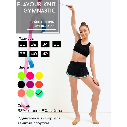 Шорты Flavour Knit, размер 34, зеленый, черный шорты solo размер 34 черный зеленый