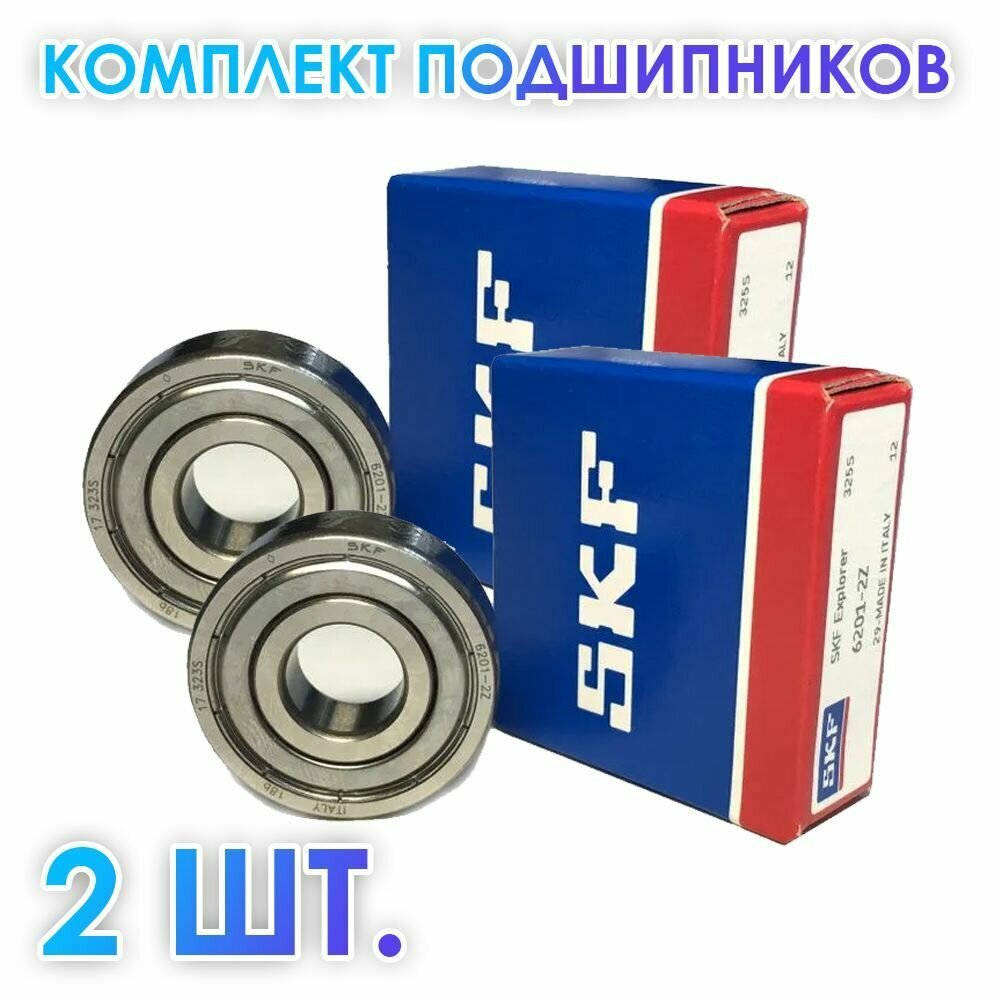 Комплект 2 шт. 6201-2Z (6201-ZZ) (80201) подшипник SKF Швеция. Made in Italy