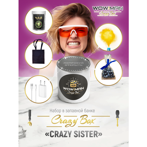 Подарочный набор для сестры "Crazy Sister"