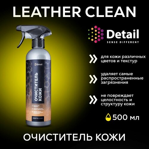 фото Химчистка салона, очиститель кожи автомобиля detail 500мл