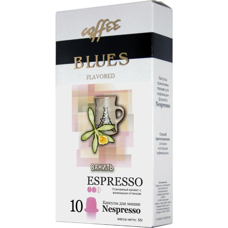 Кофе в капсулах Blues Espresso Ваниль 10шт - фото №7