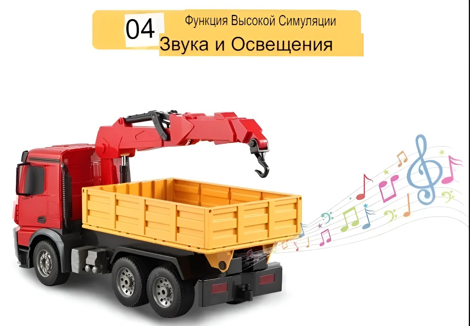 Погрузчик Double Eagle Mercedes-Benz Arocs E565-003 1:20 38