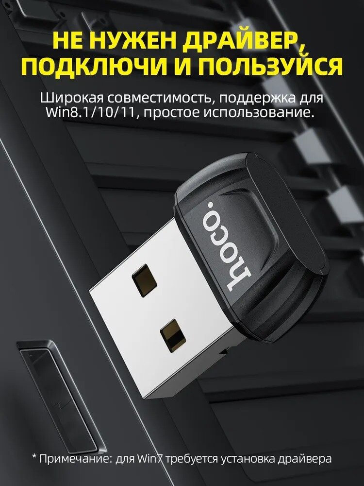 Bluetooth адаптер Hoco UA18, черный — фото 20