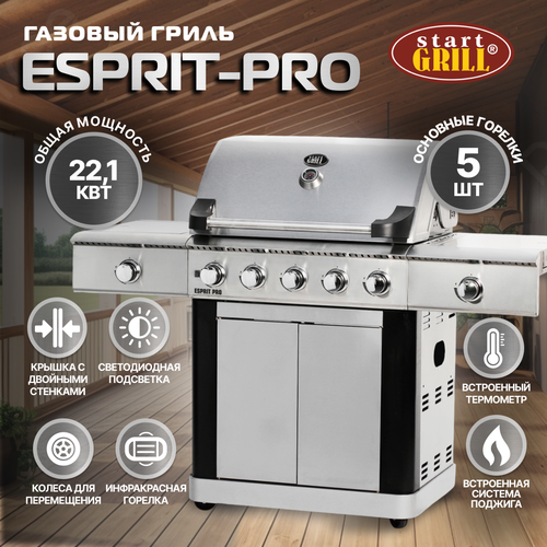 Газовый гриль Start Grill Esprit Pro 5+2 газовый гриль 4 1 горелки esprit 41b