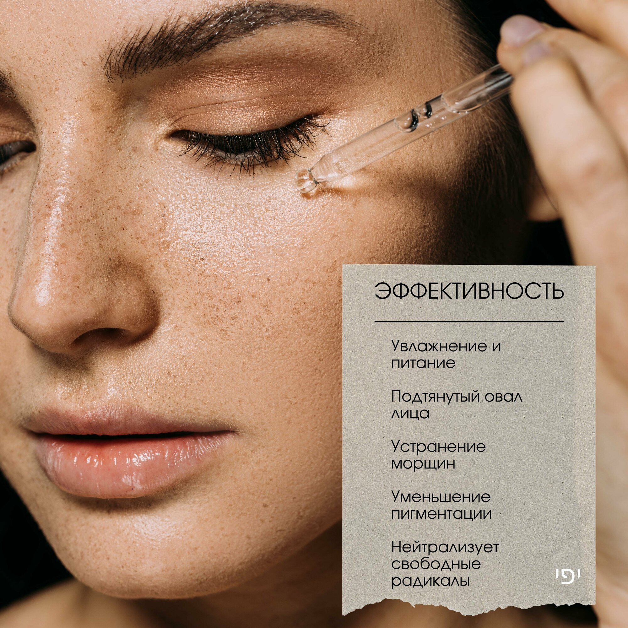 Лифтинг сыворотка для лица с витамином С iofi cosmetics Израиль — фото 1